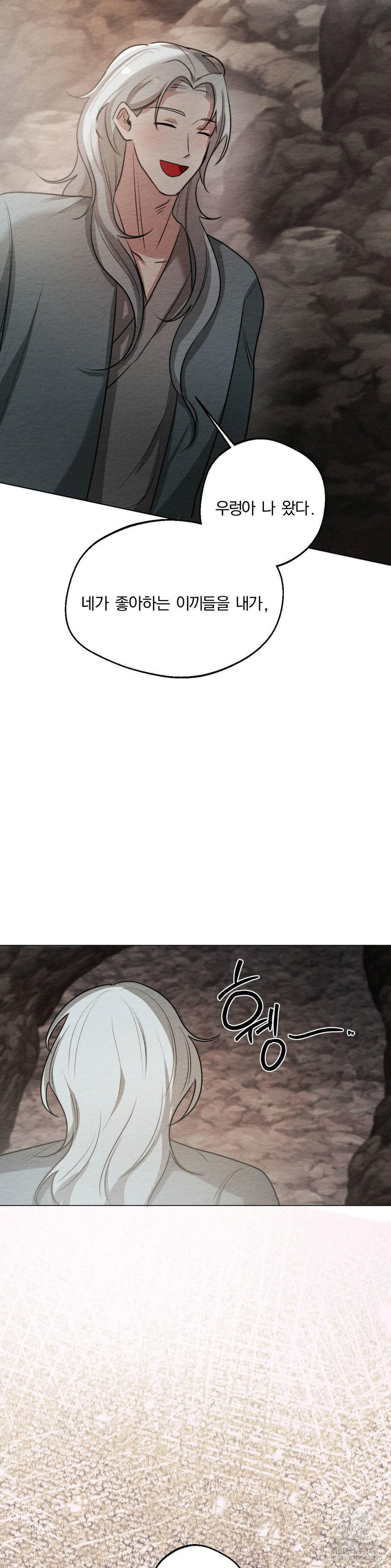 How to Tame a Bachelor Ghost Raw - Chapter 9 Page 19