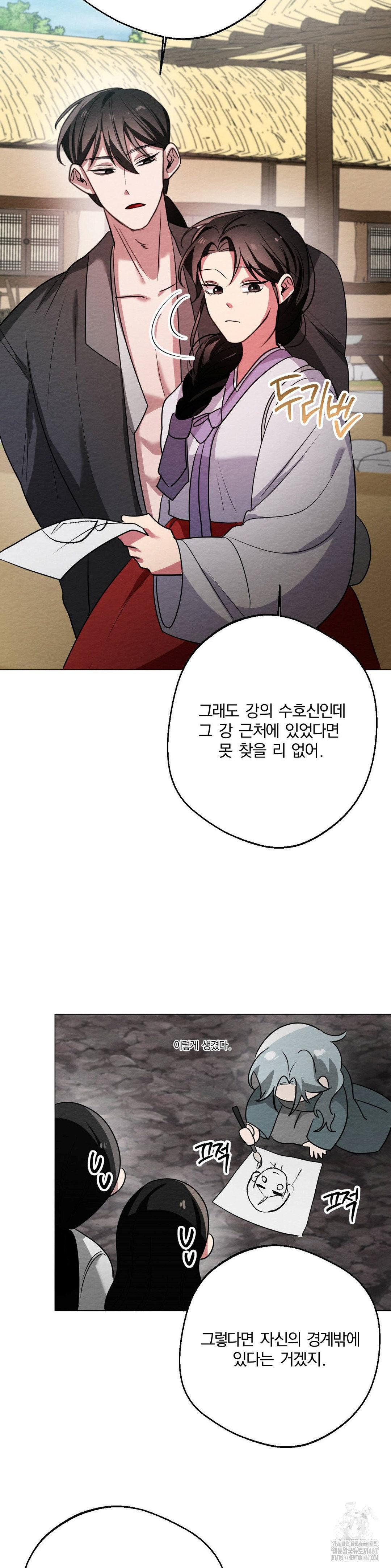 How to Tame a Bachelor Ghost Raw - Chapter 9 Page 25