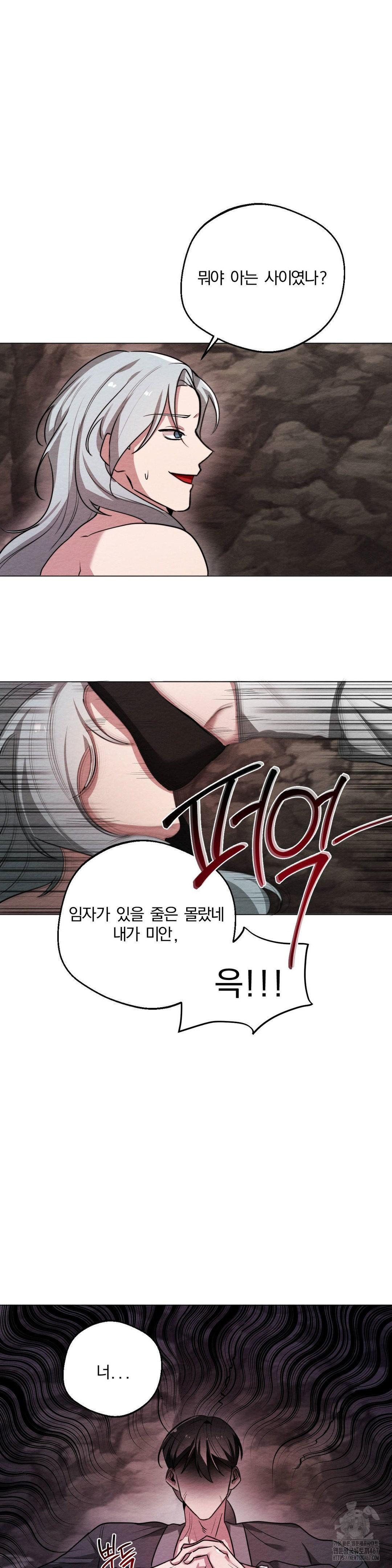 How to Tame a Bachelor Ghost Raw - Chapter 9 Page 3