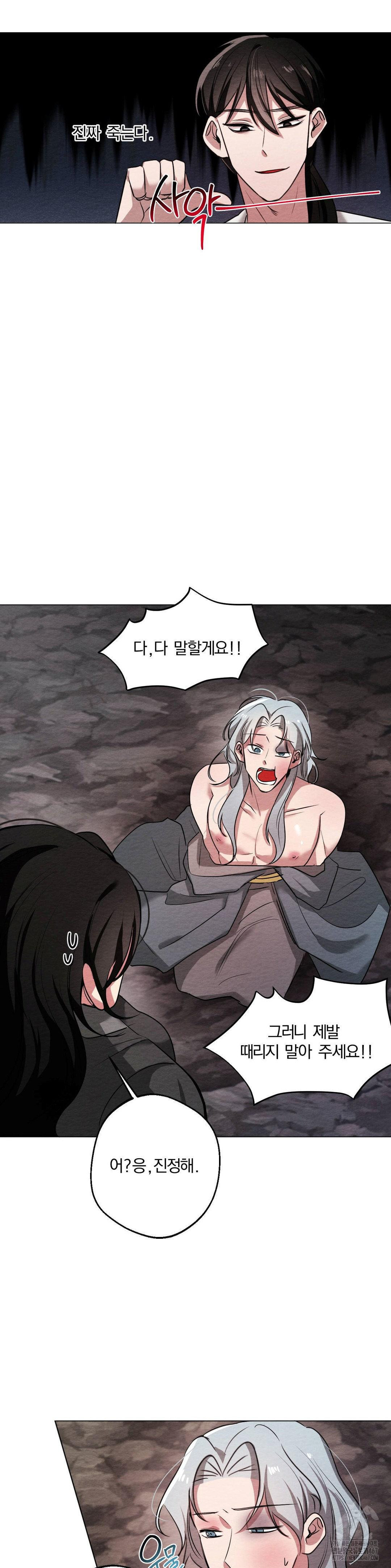 How to Tame a Bachelor Ghost Raw - Chapter 9 Page 9