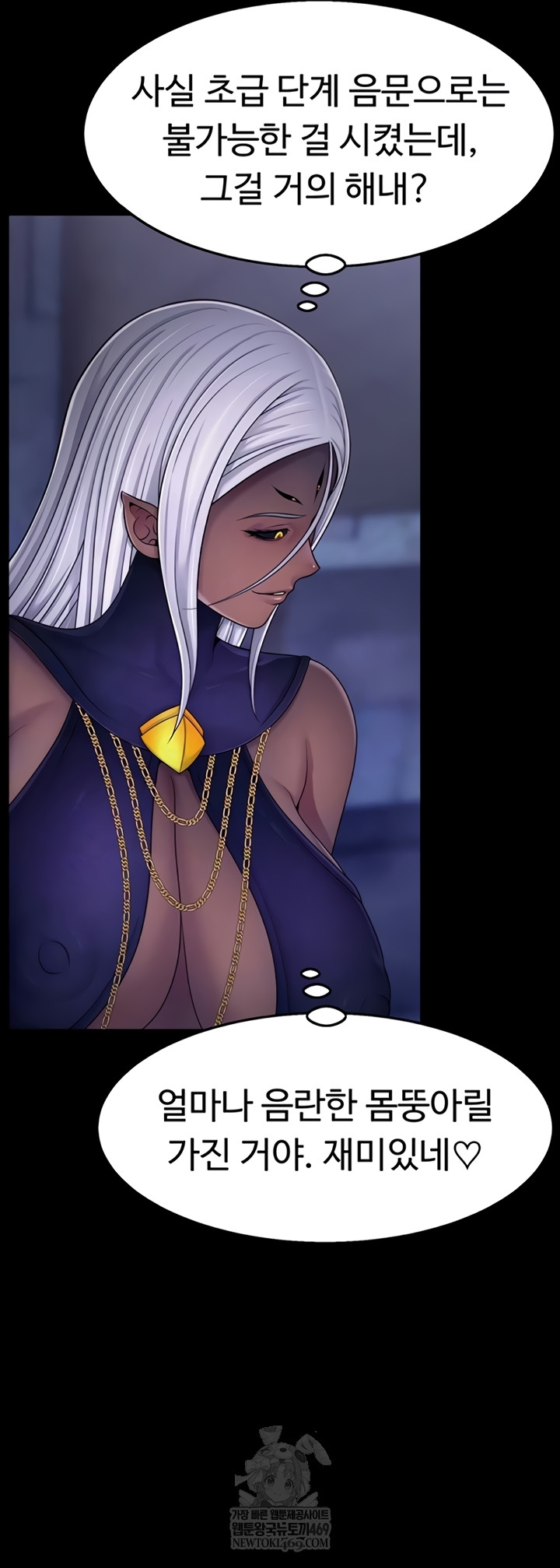 Ero: The Princess Submits Raw - Chapter 11 Page 11