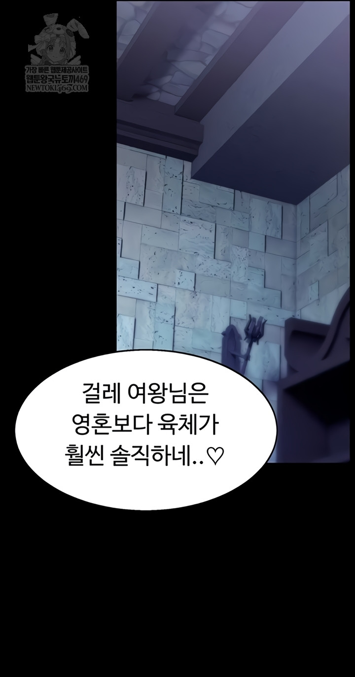 Ero: The Princess Submits Raw - Chapter 11 Page 31