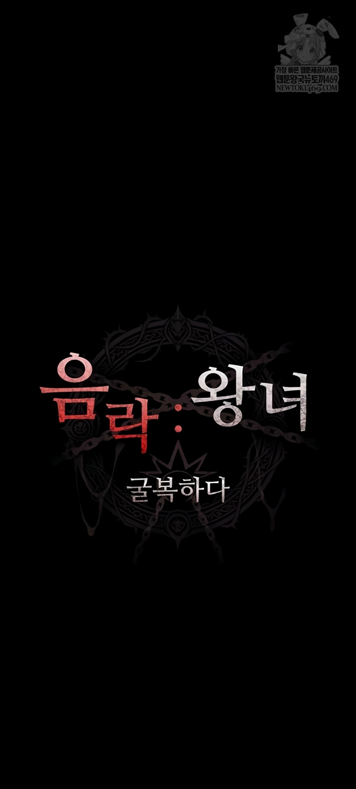 Ero: The Princess Submits Raw - Chapter 11 Page 9