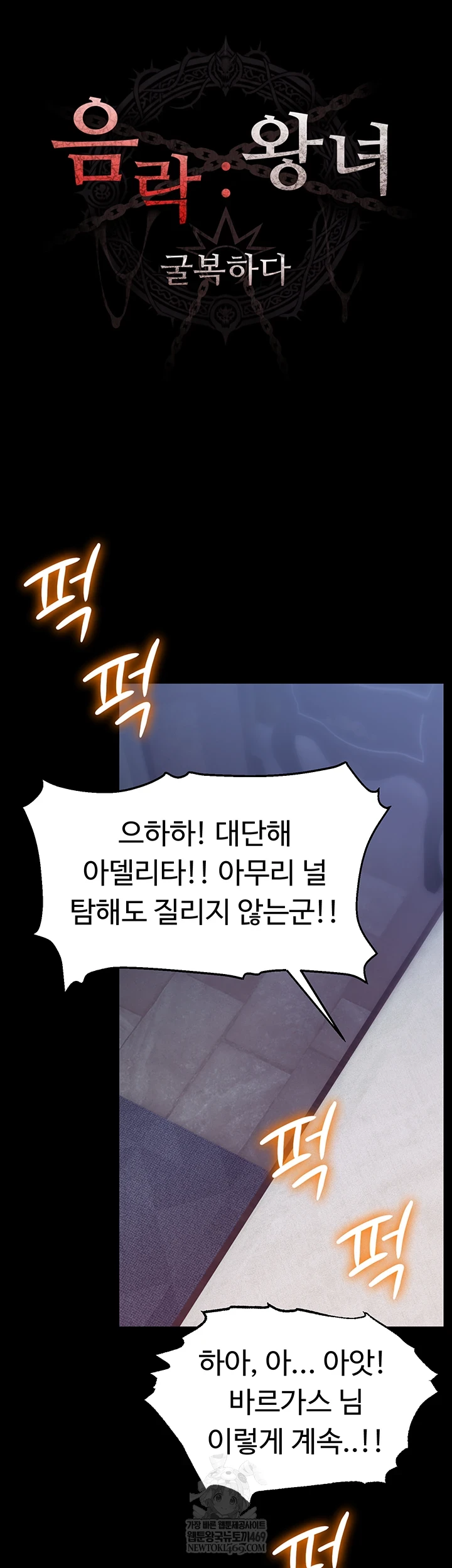 Ero: The Princess Submits Raw - Chapter 16 Page 11