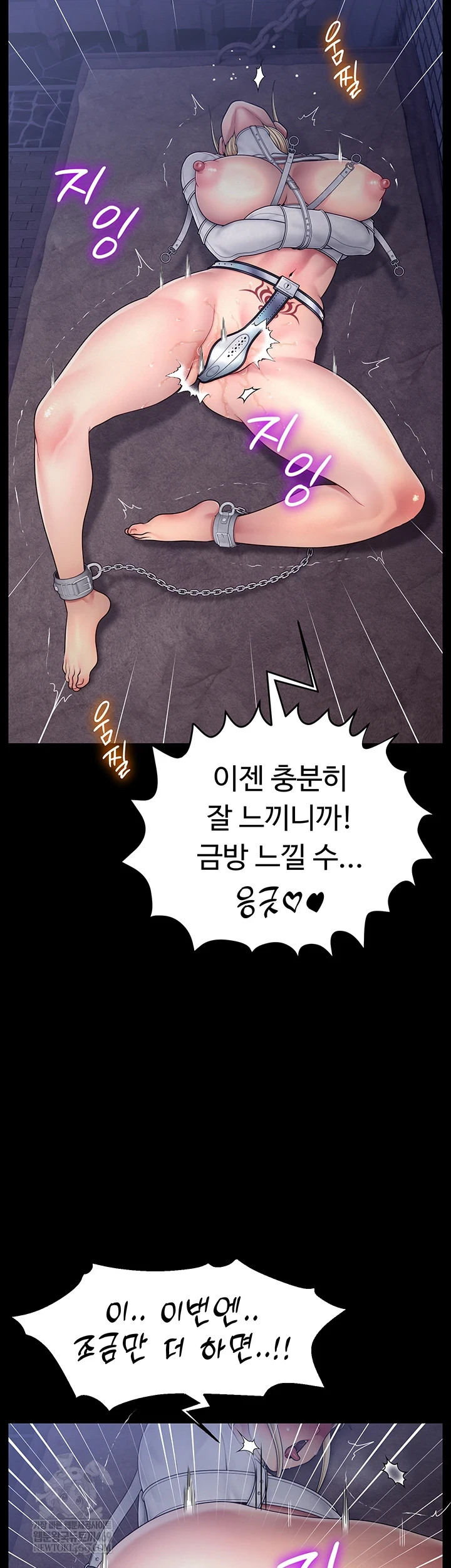 Ero: The Princess Submits Raw - Chapter 16 Page 2