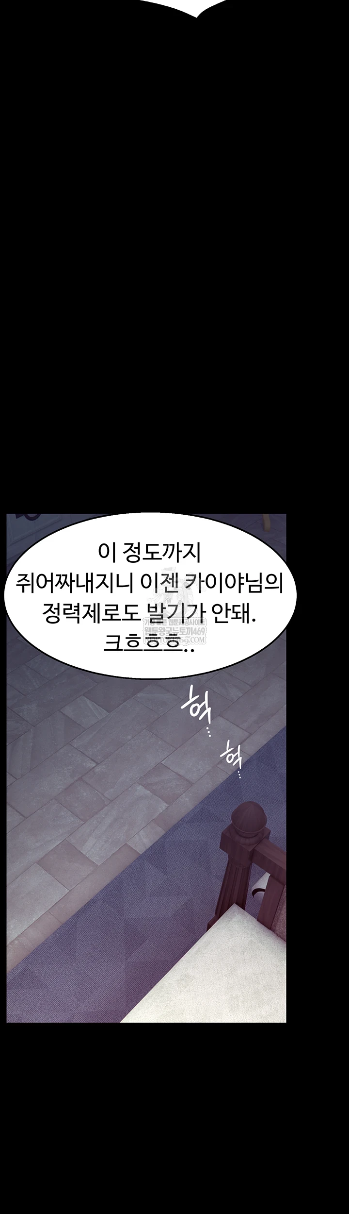 Ero: The Princess Submits Raw - Chapter 16 Page 41