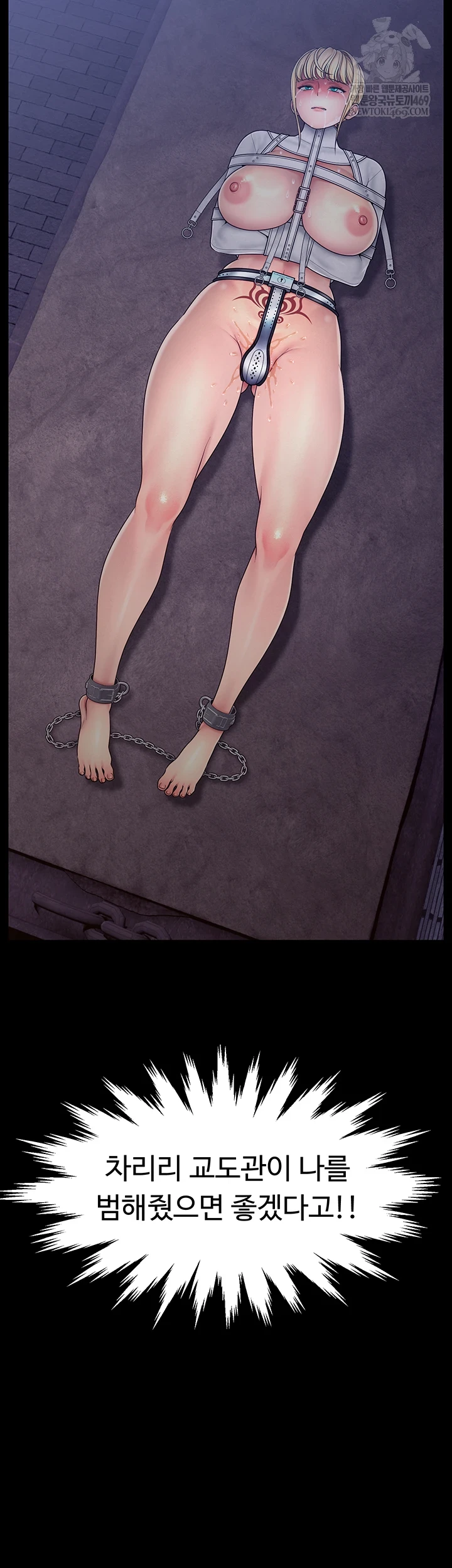 Ero: The Princess Submits Raw - Chapter 16 Page 8