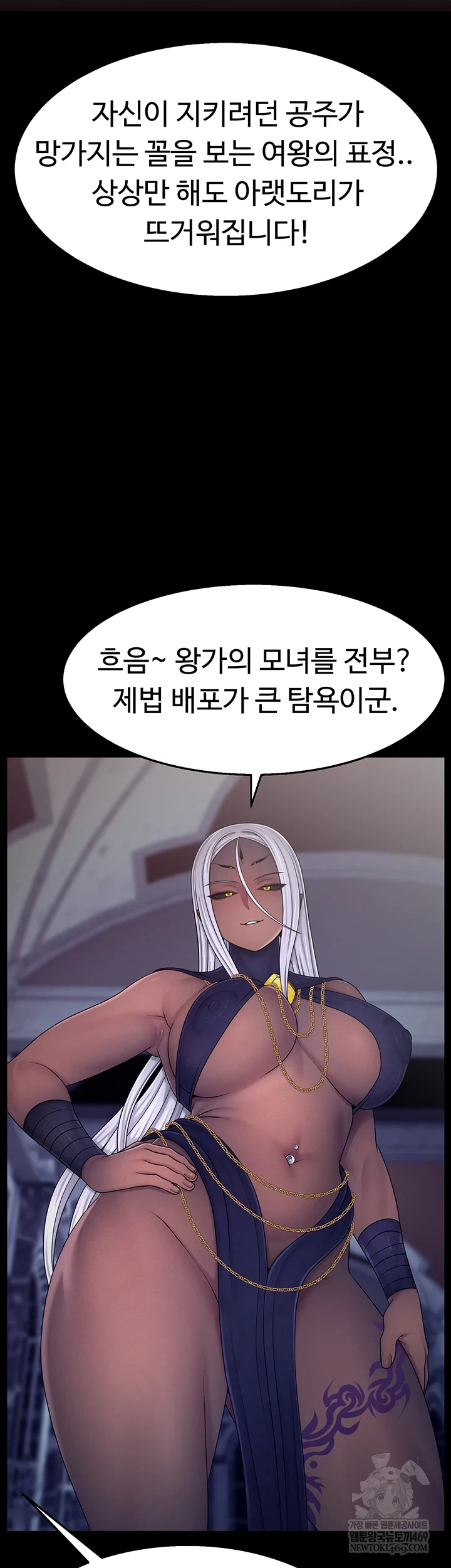 Ero: The Princess Submits Raw - Chapter 17 Page 13