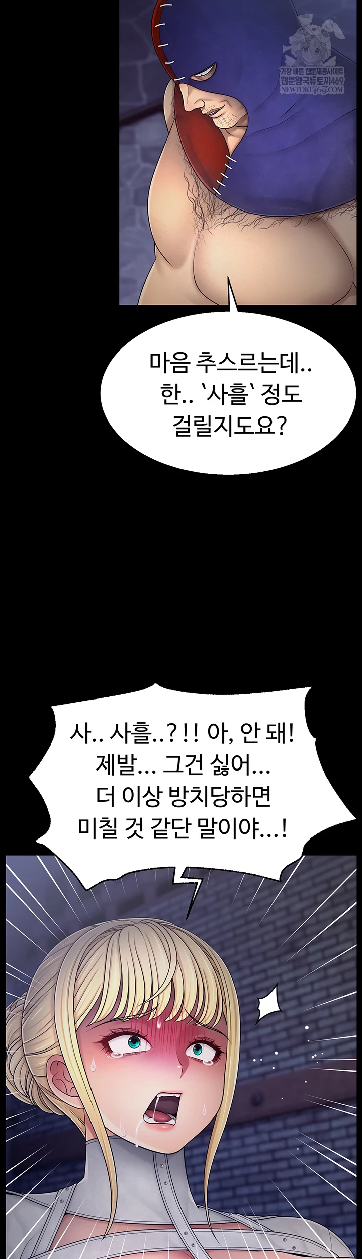 Ero: The Princess Submits Raw - Chapter 17 Page 19