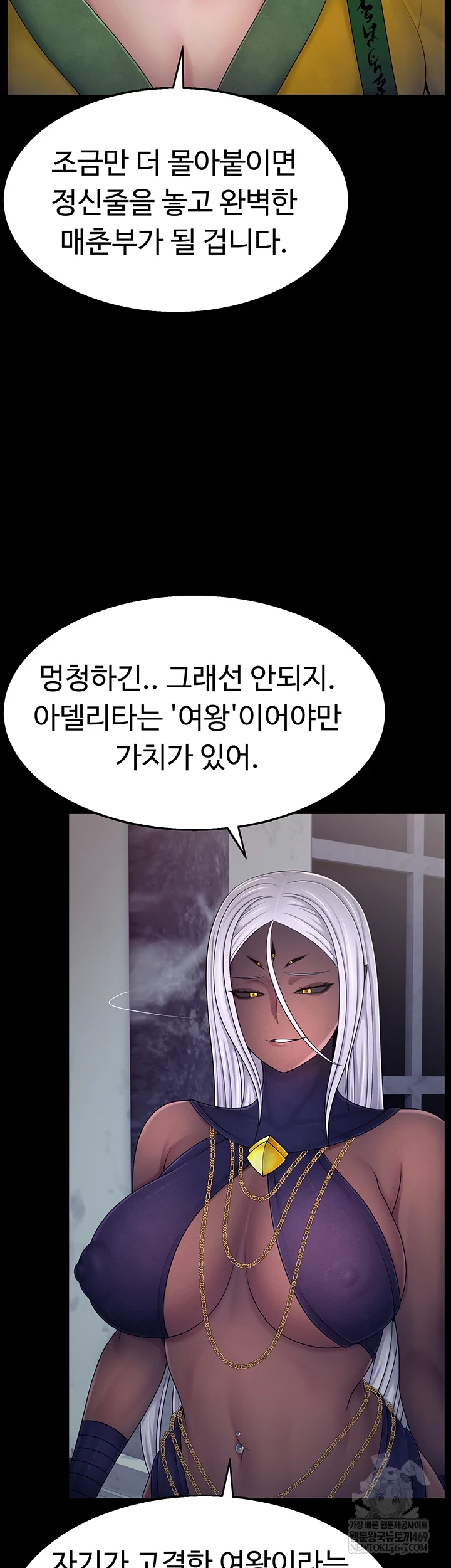 Ero: The Princess Submits Raw - Chapter 17 Page 4