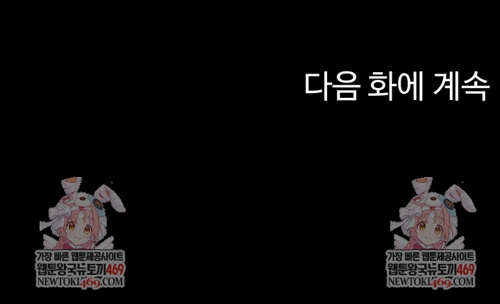 Ero: The Princess Submits Raw - Chapter 17 Page 47