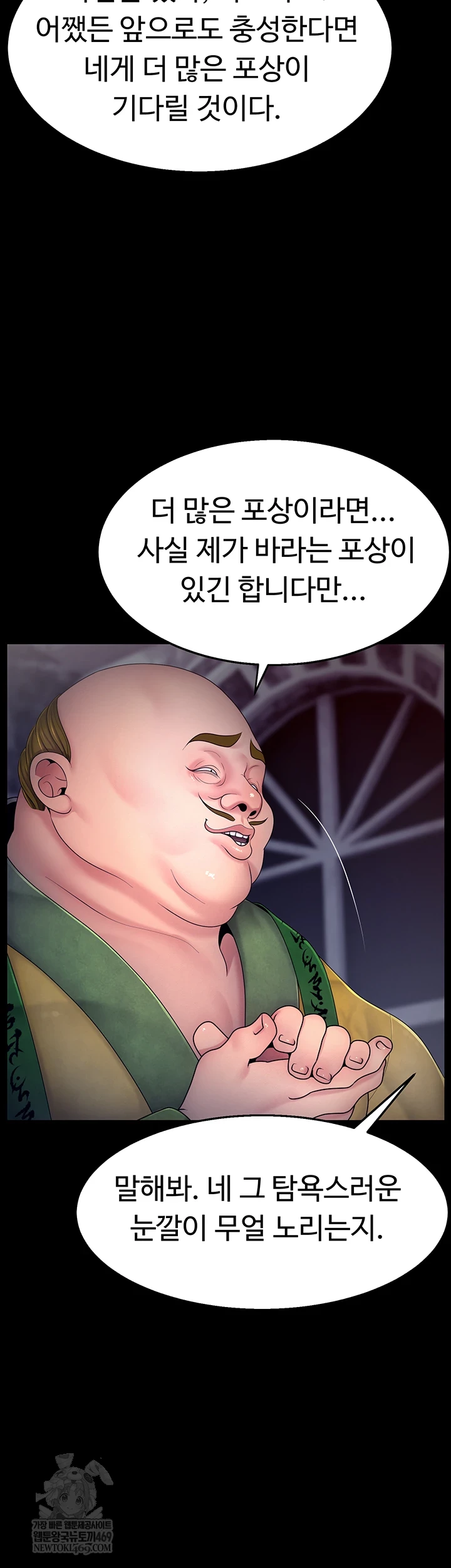 Ero: The Princess Submits Raw - Chapter 17 Page 9