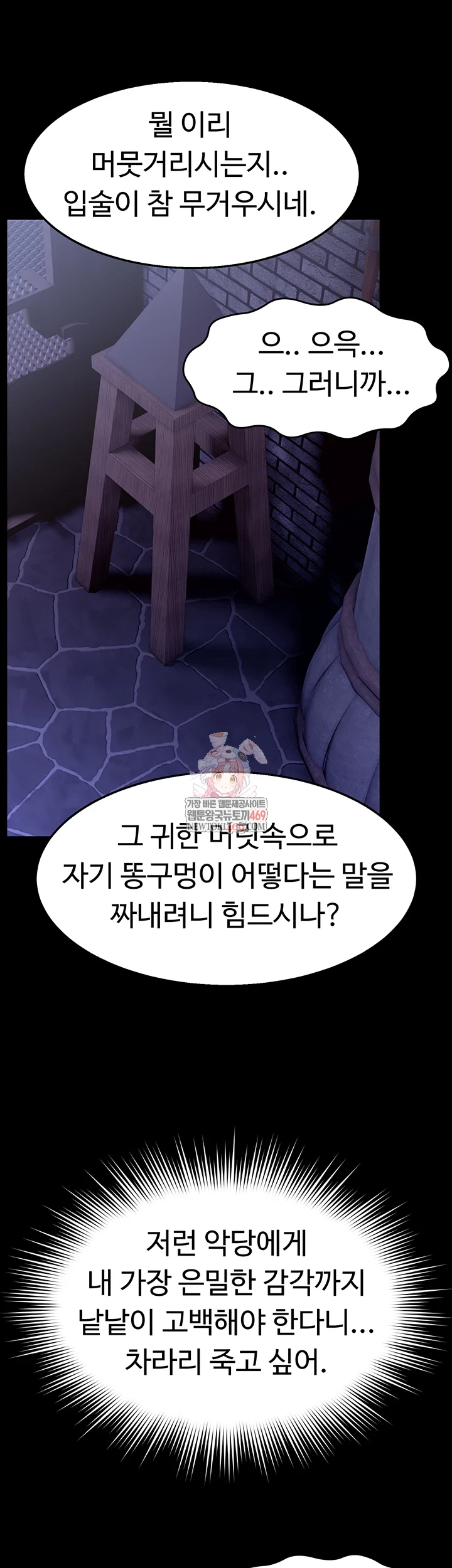 Ero: The Princess Submits Raw - Chapter 18 Page 1