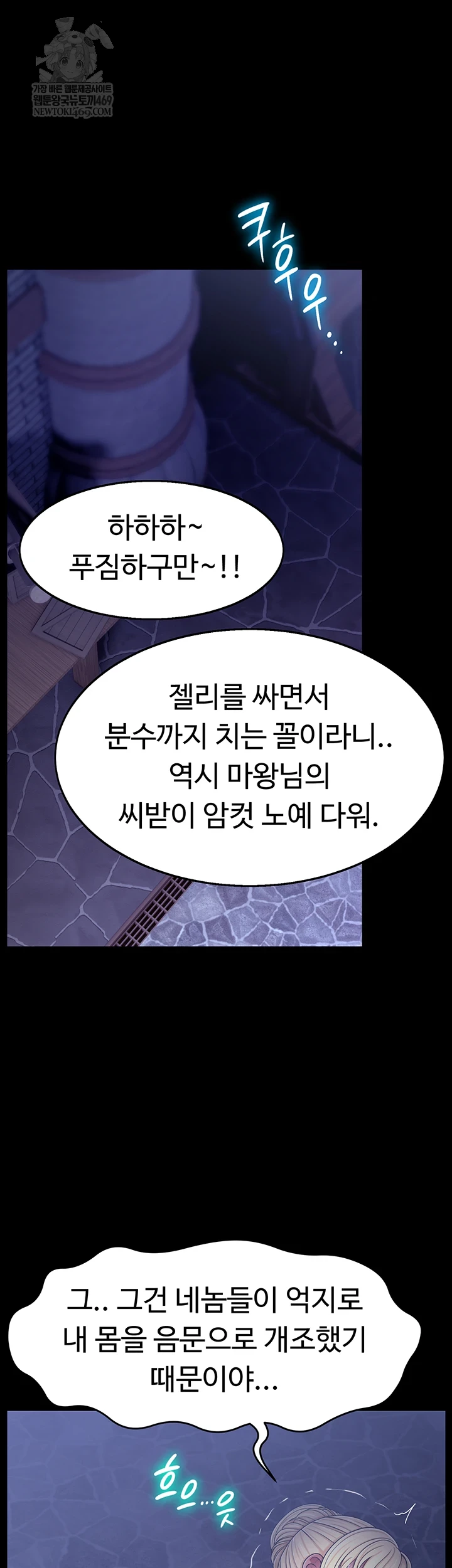 Ero: The Princess Submits Raw - Chapter 18 Page 24