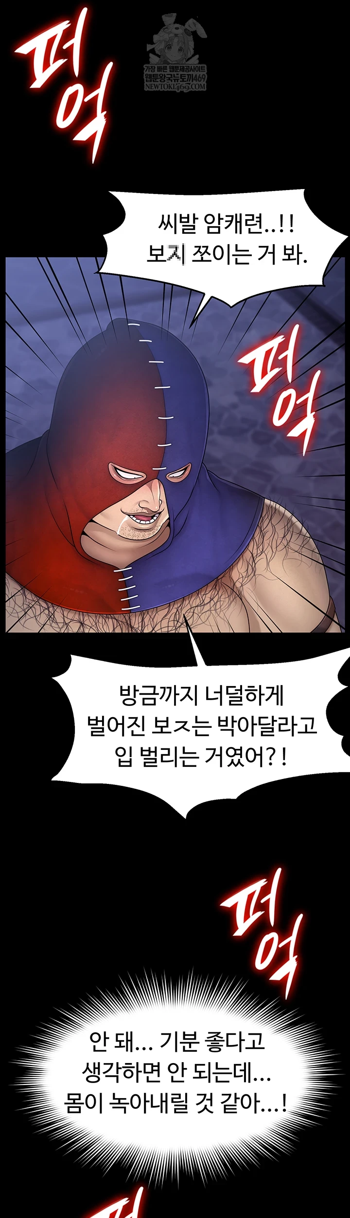 Ero: The Princess Submits Raw - Chapter 18 Page 39