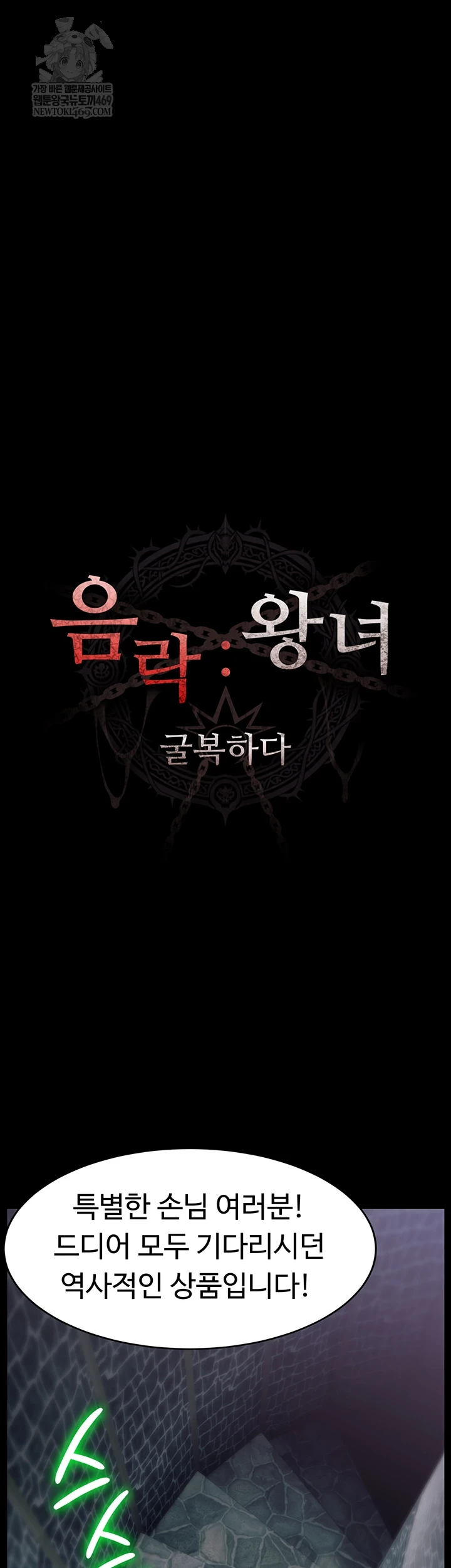 Ero: The Princess Submits Raw - Chapter 20 Page 13