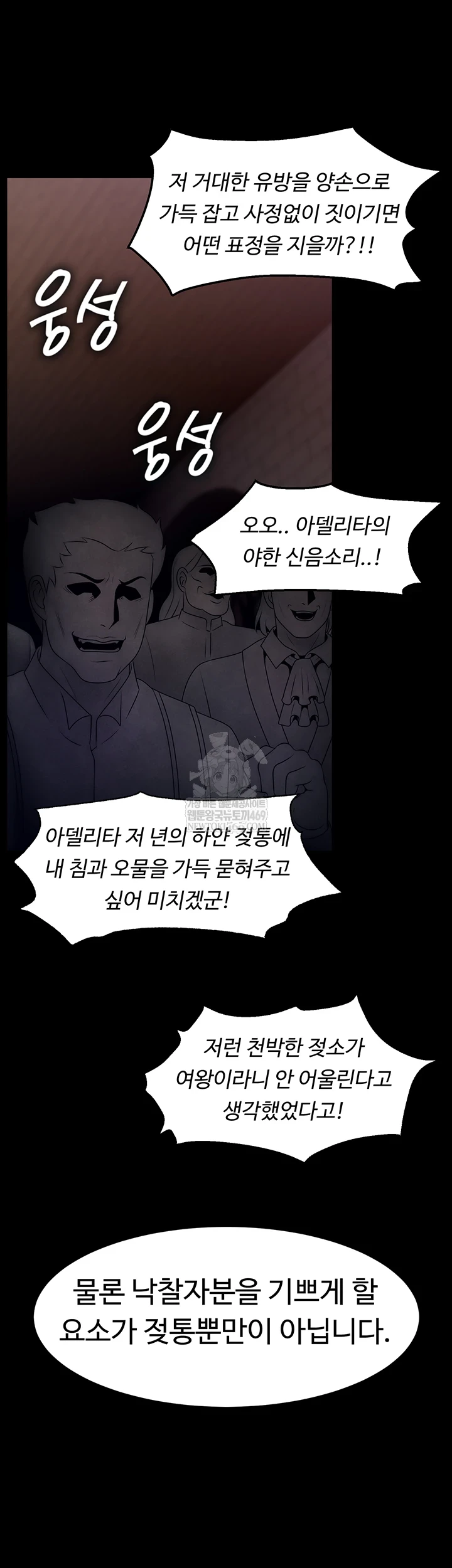 Ero: The Princess Submits Raw - Chapter 20 Page 23