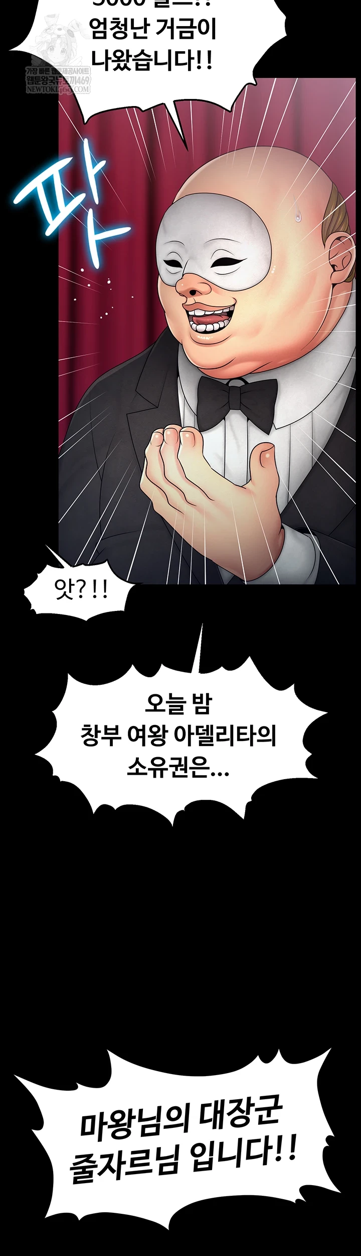 Ero: The Princess Submits Raw - Chapter 20 Page 31