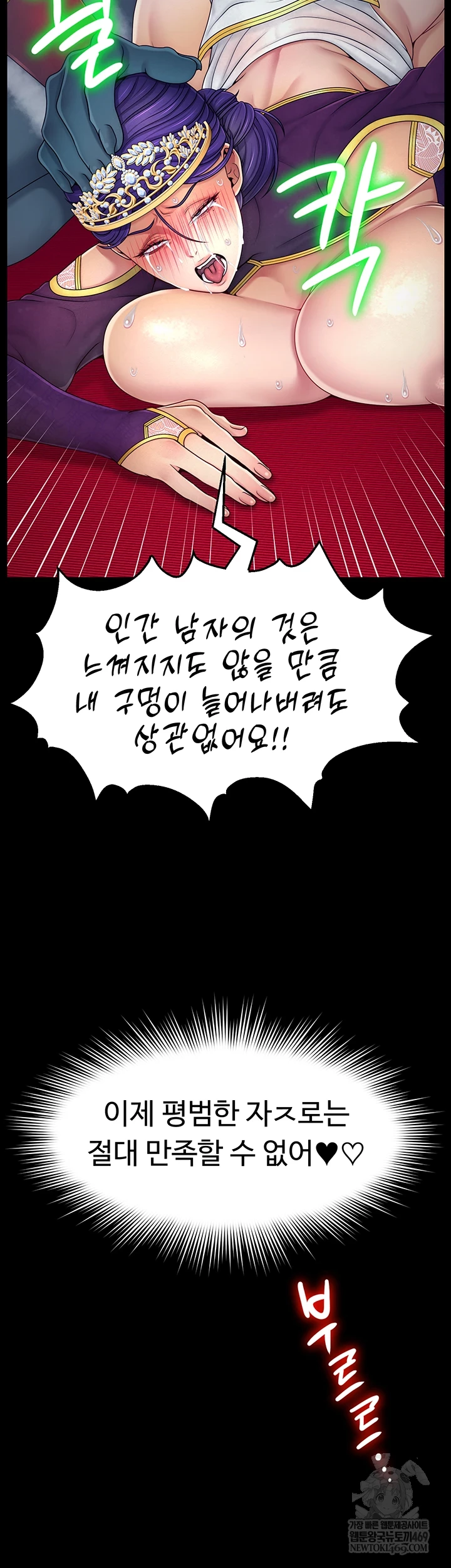 Ero: The Princess Submits Raw - Chapter 20 Page 44