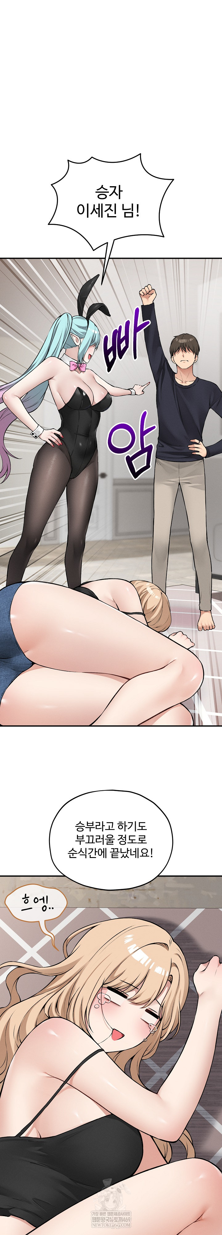 Pleasure Board Game: Asmodek Raw - Chapter 11 Page 24