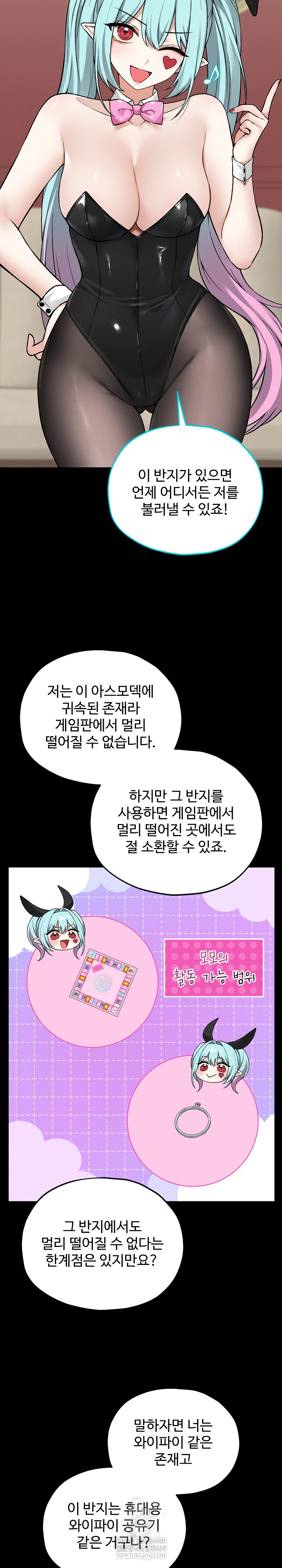 Pleasure Board Game: Asmodek Raw - Chapter 11 Page 5