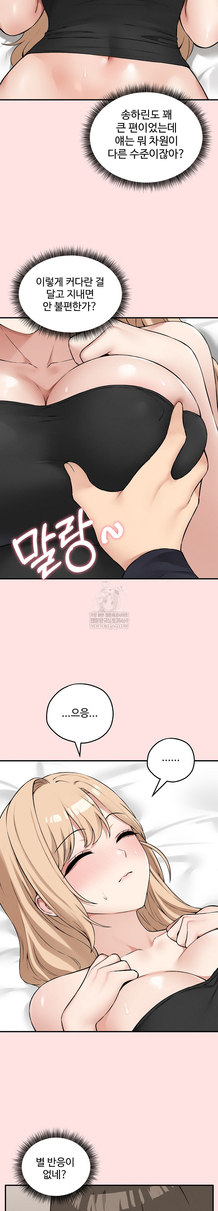 Pleasure Board Game: Asmodek Raw - Chapter 12 Page 14