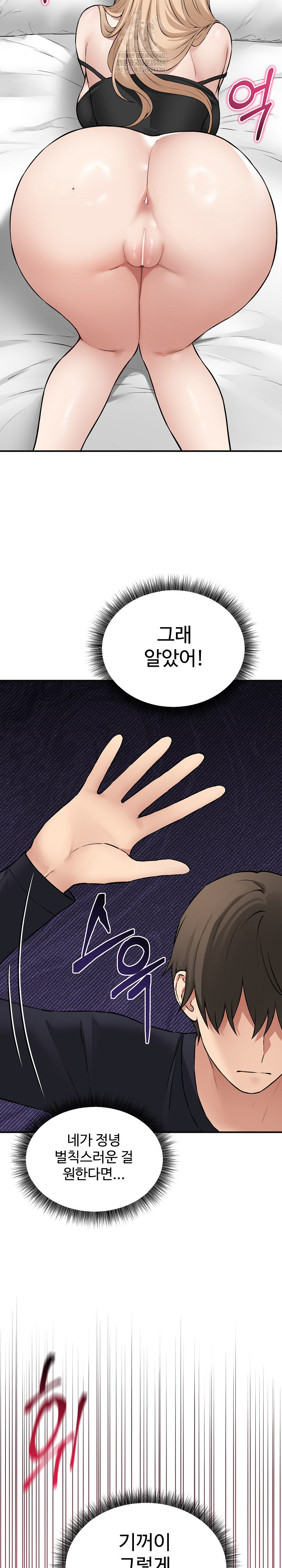 Pleasure Board Game: Asmodek Raw - Chapter 12 Page 26