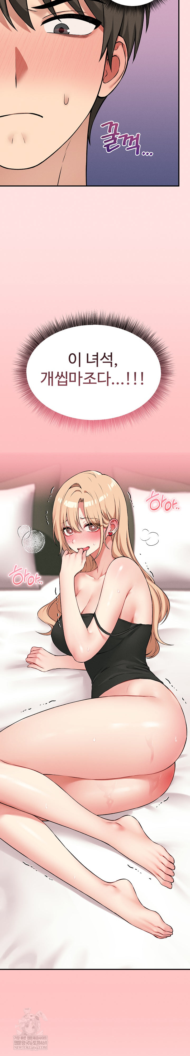 Pleasure Board Game: Asmodek Raw - Chapter 13 Page 3