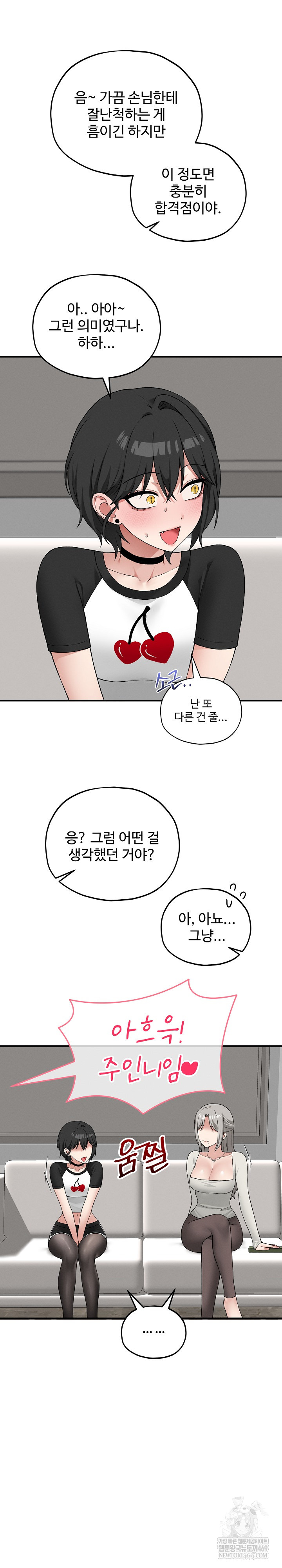 Pleasure Board Game: Asmodek Raw - Chapter 14 Page 22