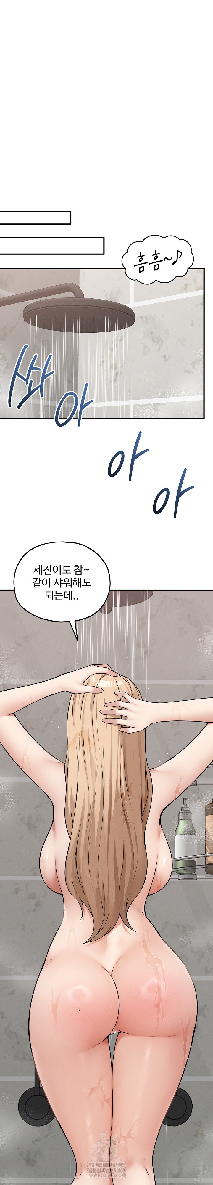 Pleasure Board Game: Asmodek Raw - Chapter 15 Page 30