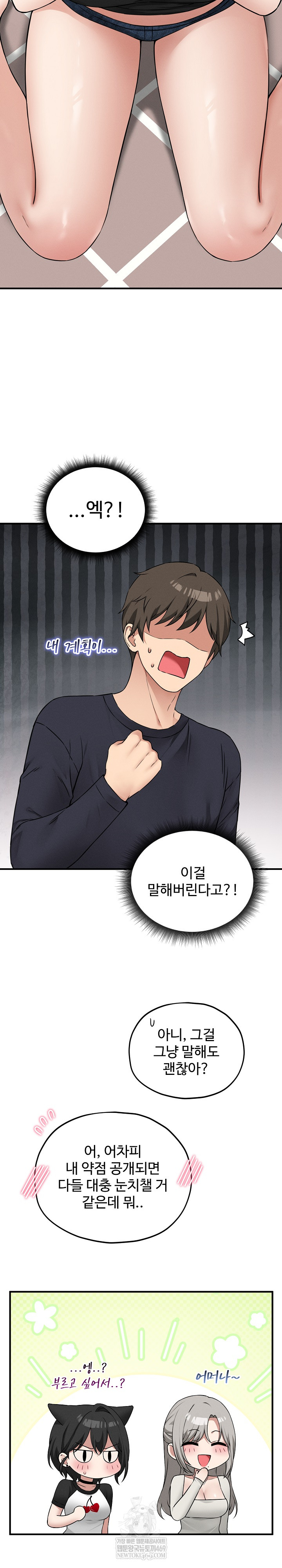 Pleasure Board Game: Asmodek Raw - Chapter 16 Page 8