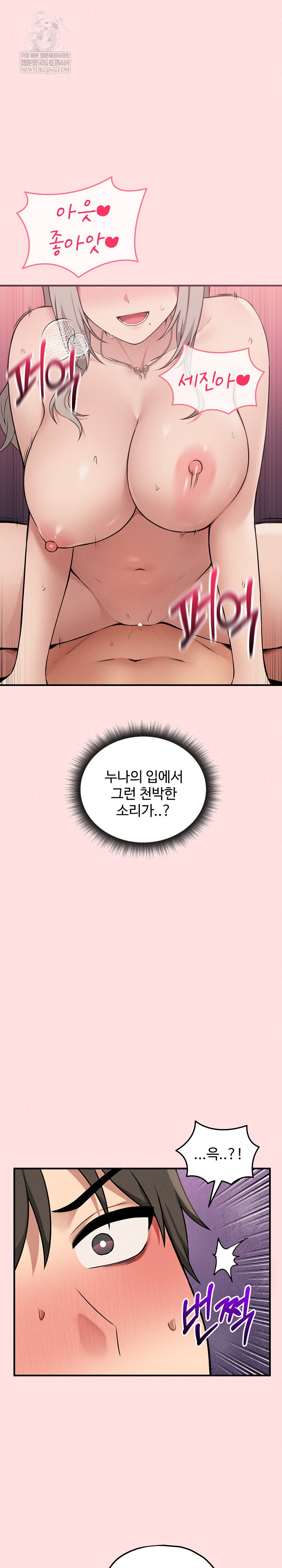 Pleasure Board Game: Asmodek Raw - Chapter 17 Page 20