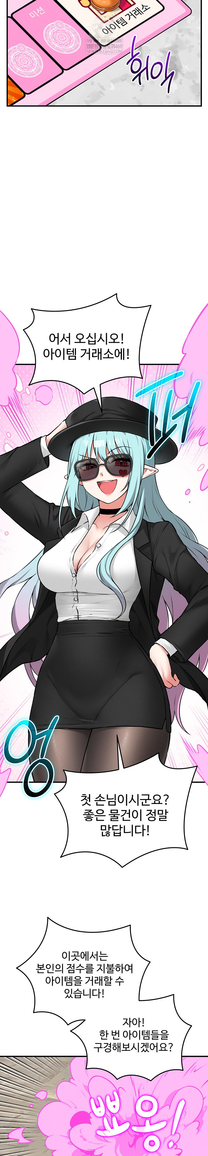 Pleasure Board Game: Asmodek Raw - Chapter 18 Page 22