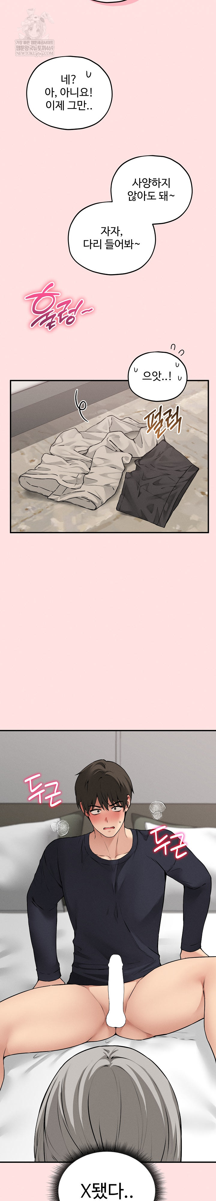 Pleasure Board Game: Asmodek Raw - Chapter 18 Page 8