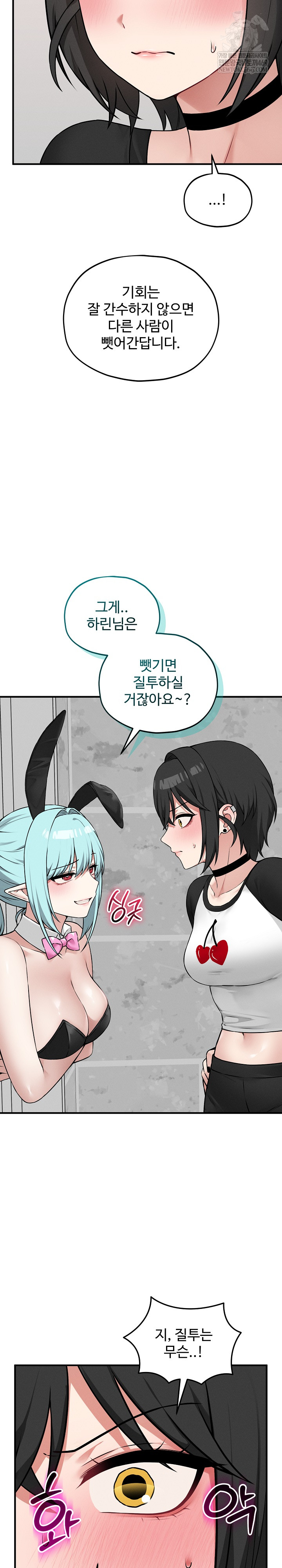 Pleasure Board Game: Asmodek Raw - Chapter 19 Page 13