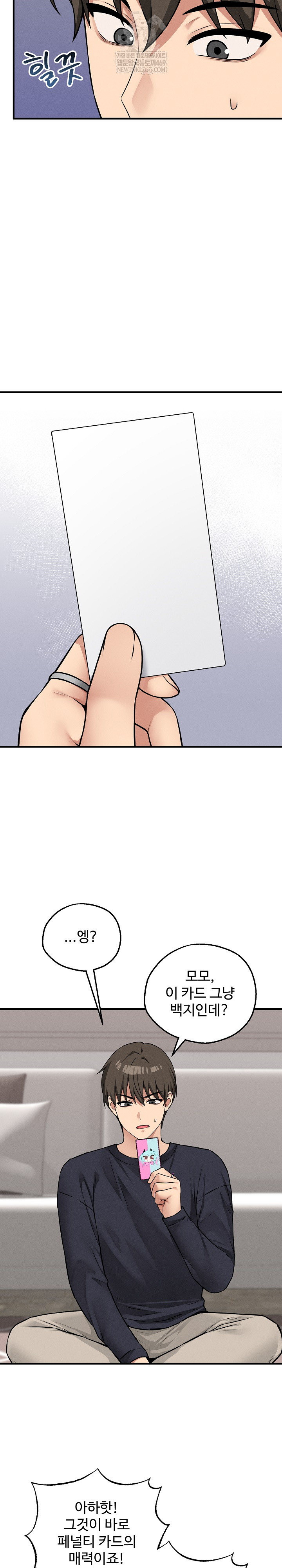 Pleasure Board Game: Asmodek Raw - Chapter 20 Page 22