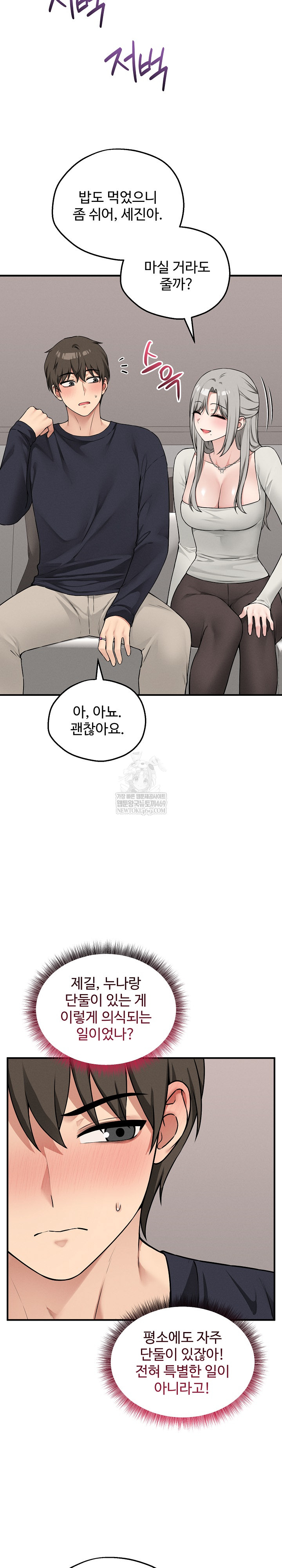 Pleasure Board Game: Asmodek Raw - Chapter 21 Page 10