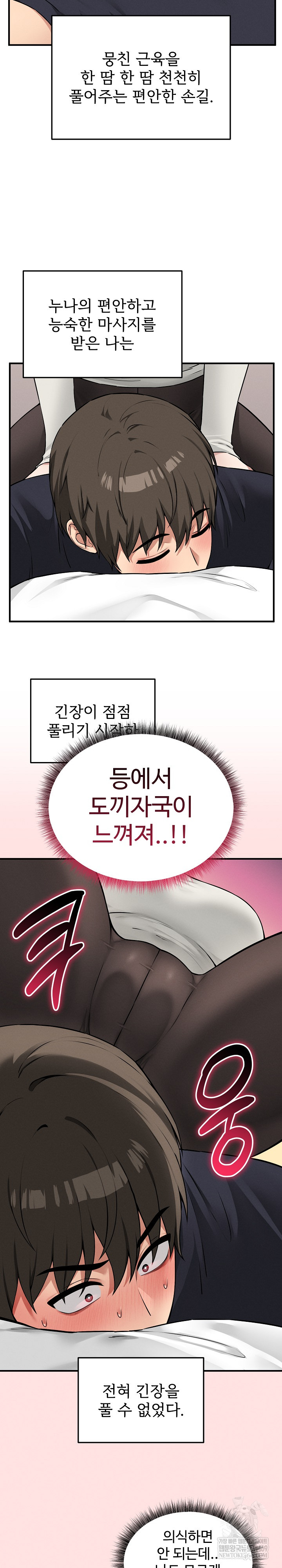 Pleasure Board Game: Asmodek Raw - Chapter 21 Page 19