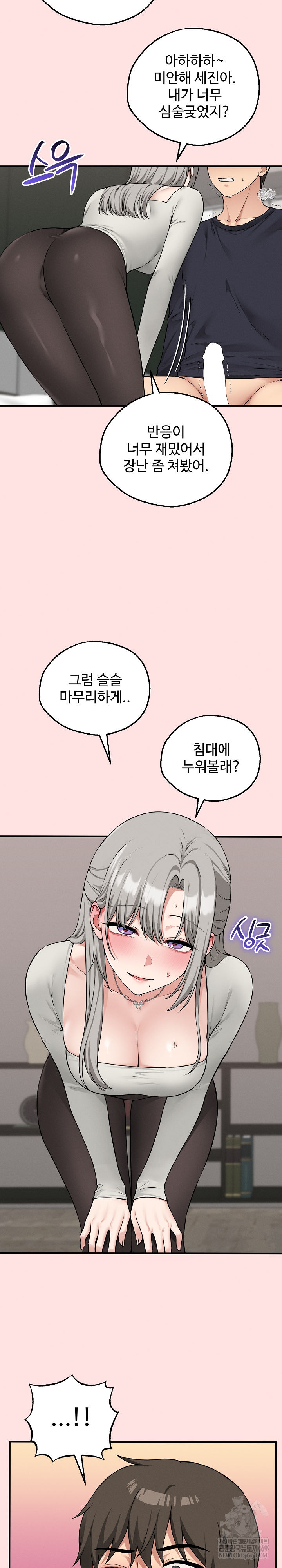 Pleasure Board Game: Asmodek Raw - Chapter 22 Page 23