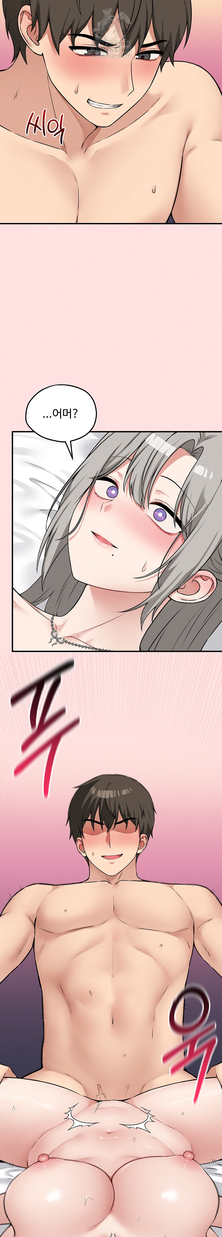 Pleasure Board Game: Asmodek Raw - Chapter 24 Page 13