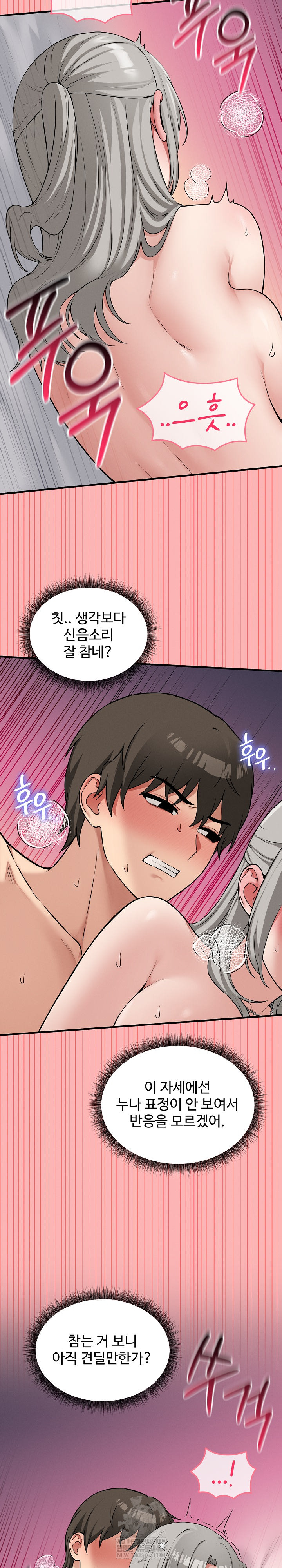 Pleasure Board Game: Asmodek Raw - Chapter 24 Page 26