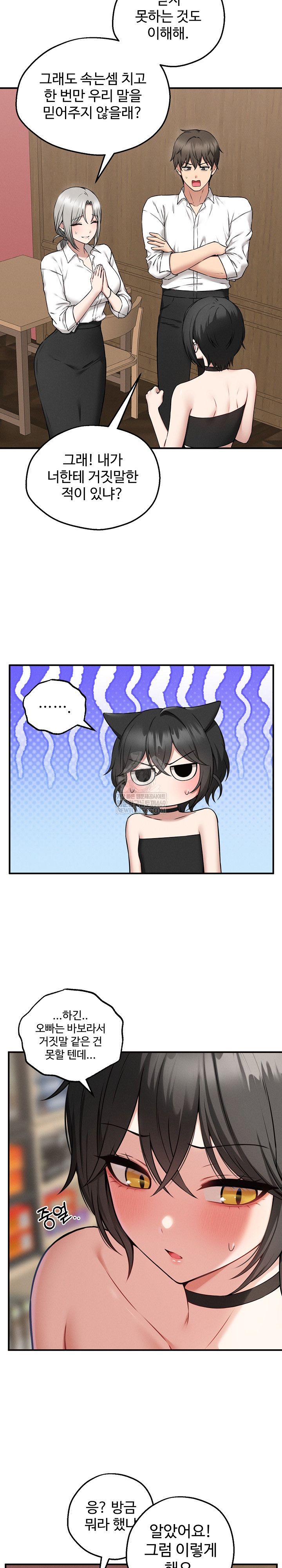 Pleasure Board Game: Asmodek Raw - Chapter 4 Page 20