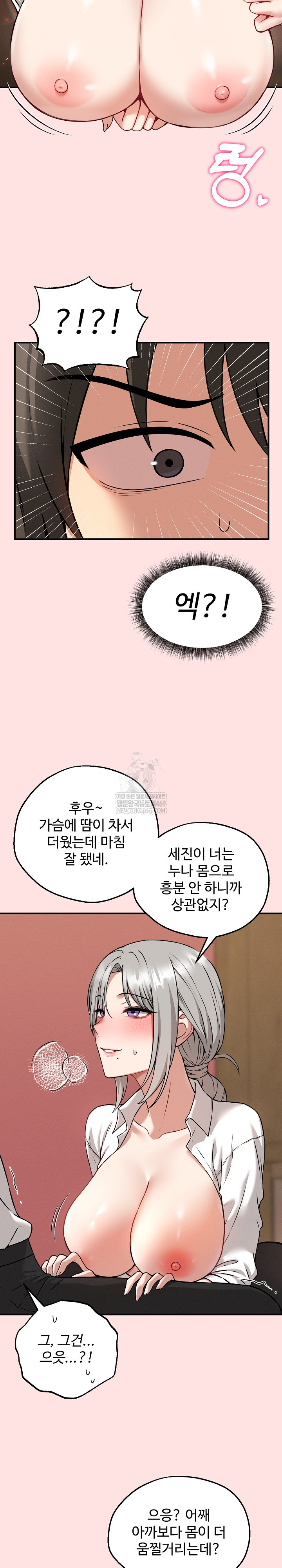 Pleasure Board Game: Asmodek Raw - Chapter 4 Page 7