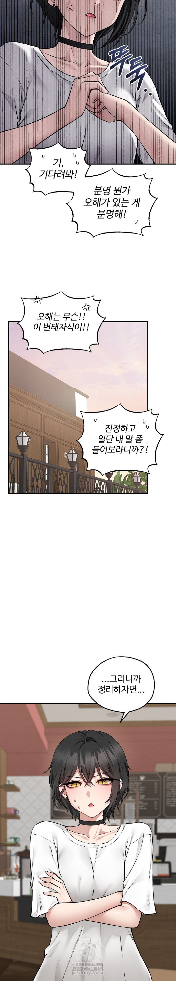 Pleasure Board Game: Asmodek Raw - Chapter 5 Page 12