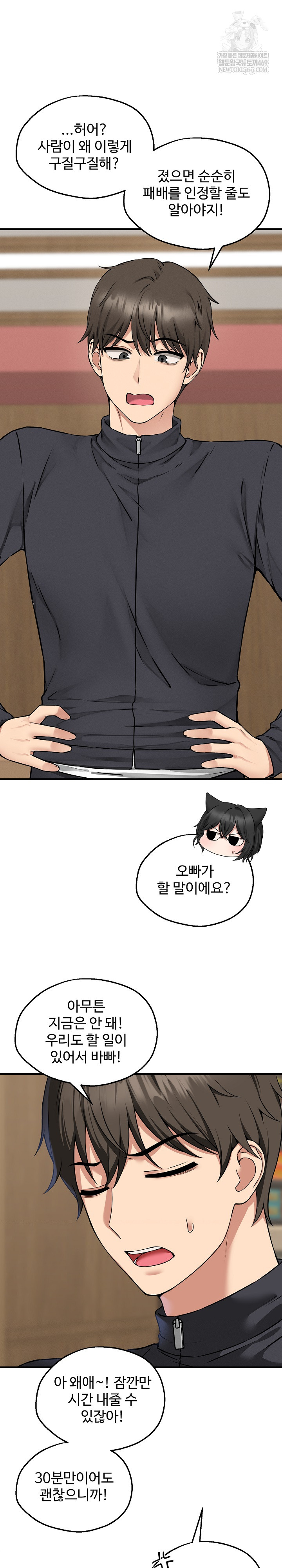 Pleasure Board Game: Asmodek Raw - Chapter 5 Page 16