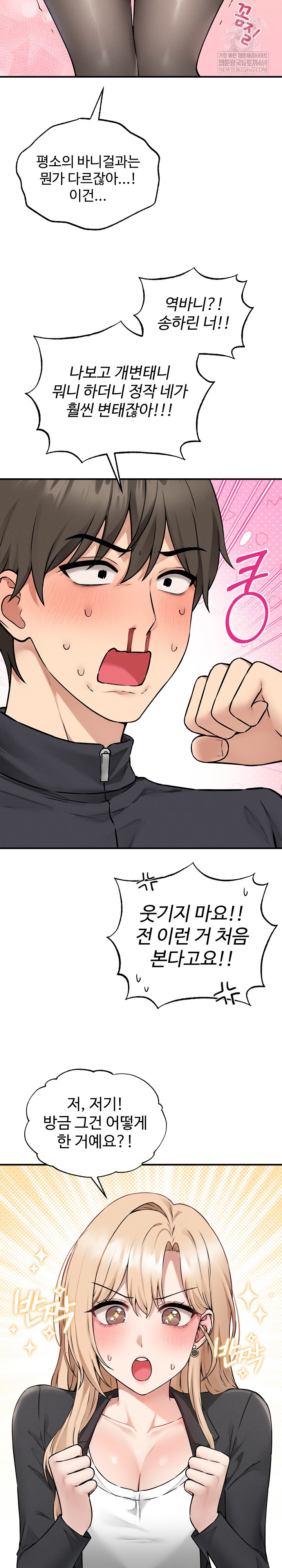 Pleasure Board Game: Asmodek Raw - Chapter 5 Page 25