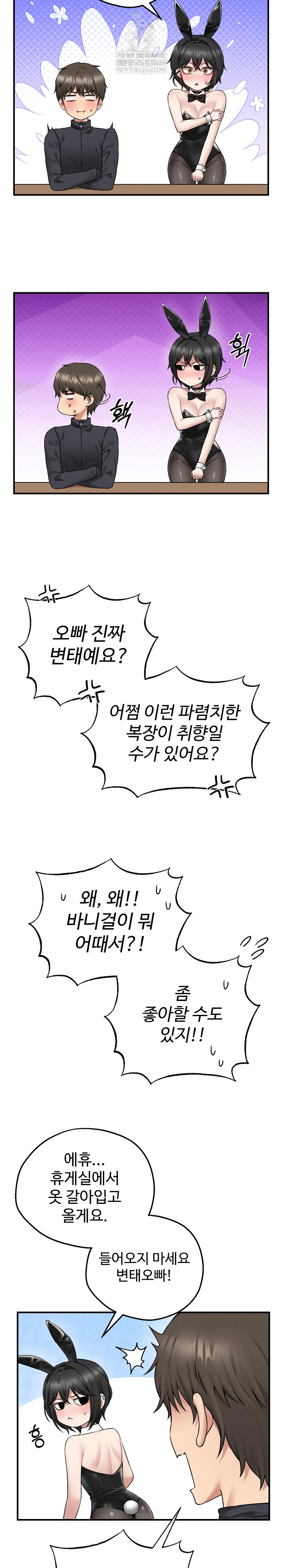 Pleasure Board Game: Asmodek Raw - Chapter 5 Page 6