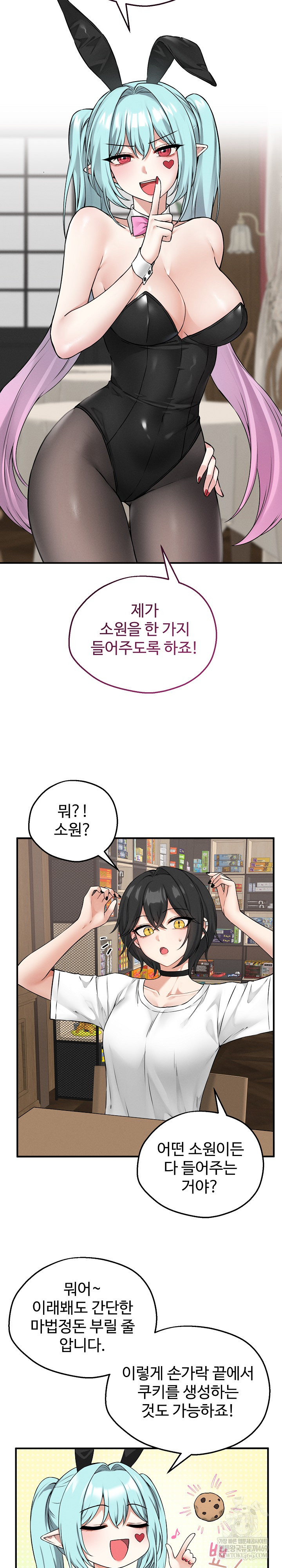 Pleasure Board Game: Asmodek Raw - Chapter 6 Page 13