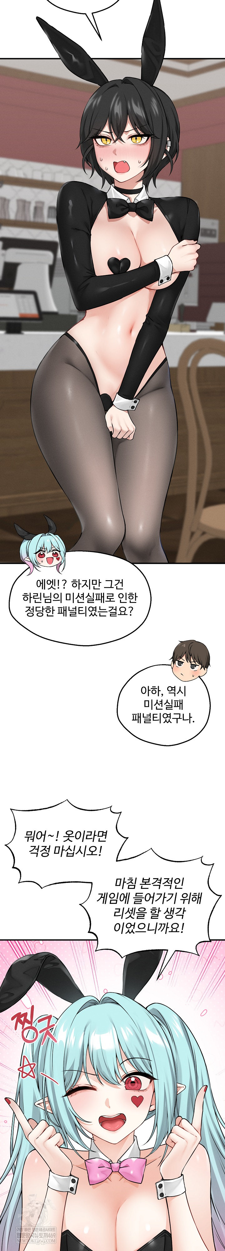 Pleasure Board Game: Asmodek Raw - Chapter 6 Page 6