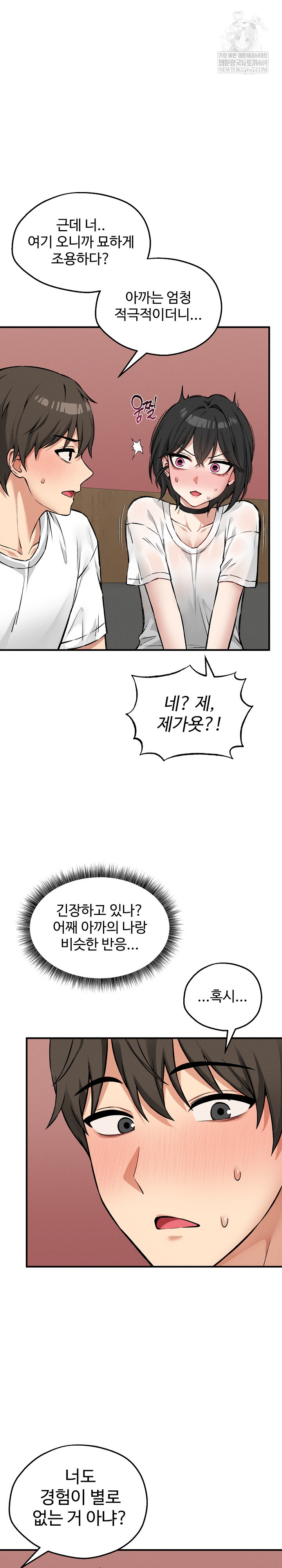 Pleasure Board Game: Asmodek Raw - Chapter 7 Page 22